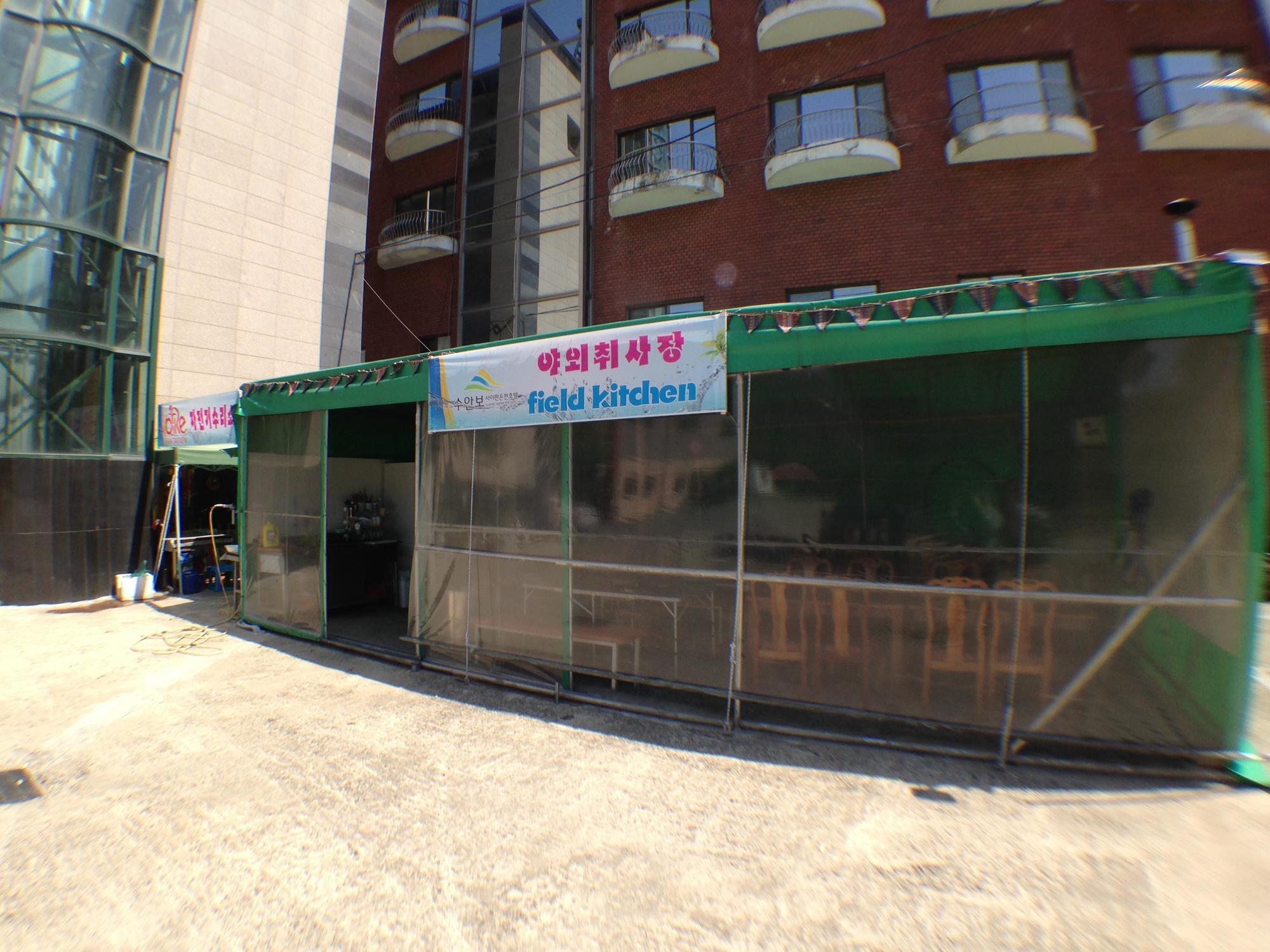 Suanbo Saipan Hot Spring Hotel Chungju Εξωτερικό φωτογραφία